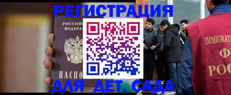 временная регистрация 2025 в Балашихе