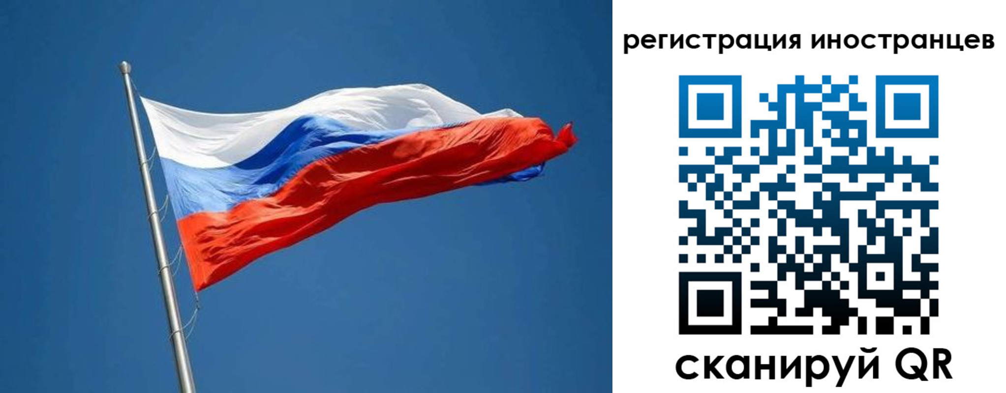 прописка в Балашихе