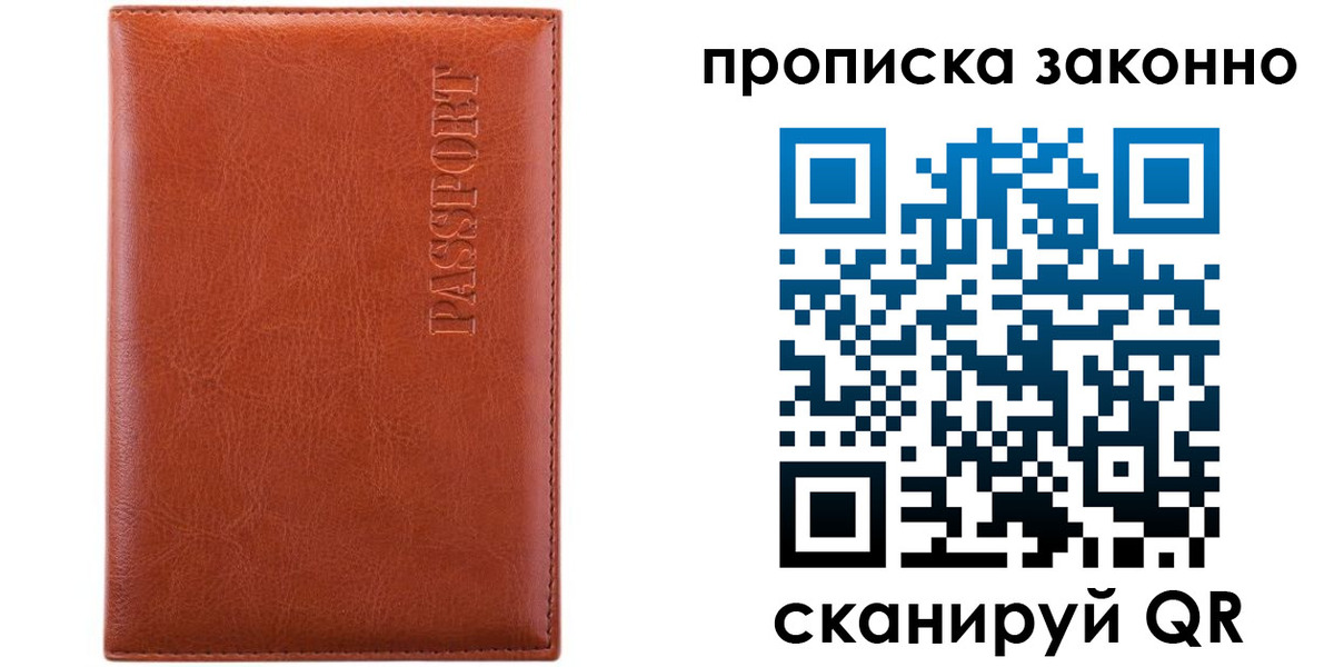 найти адрес прописки в Балашихе