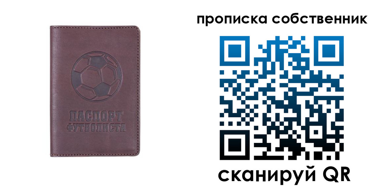 временная регистрация для всех в Балашихе