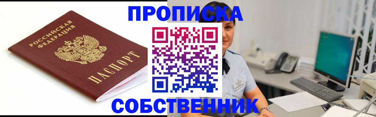 прописка поиск в Балашихе