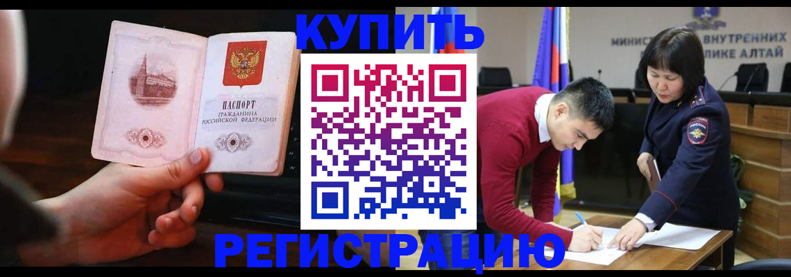 прописка иностранных граждан в Балашихе