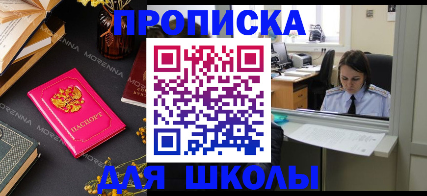 миграционный учет в Балашихе